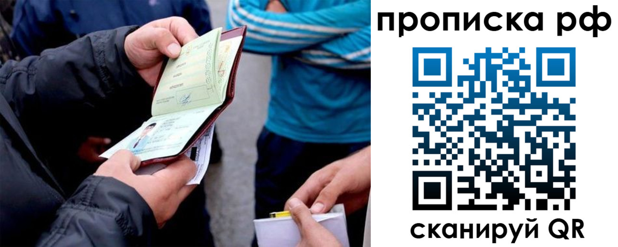 временная регистрация недорого в Курской области