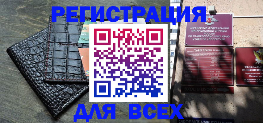 миграционный учет в Курской области