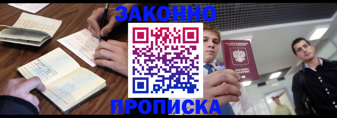 временная регистрация собственник в Курской области