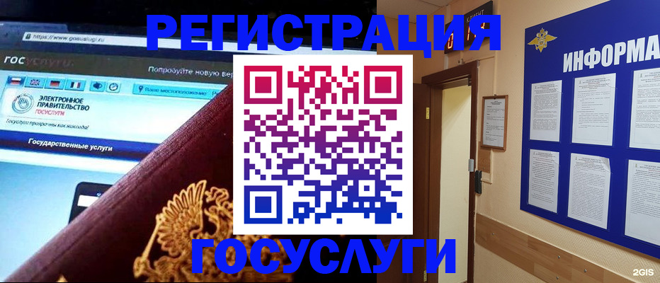 прописка законно в Курской области