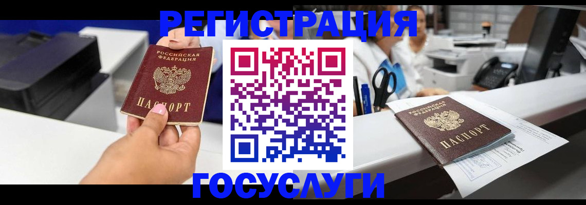 миграционный учет в Курской области