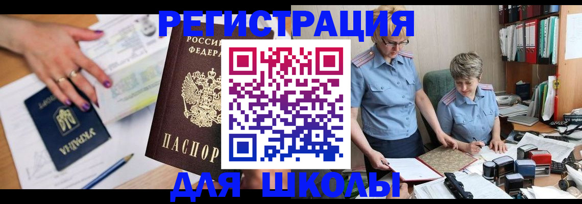временная регистрация адрес в Курской области