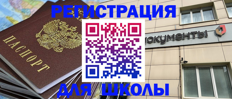 прописка гарантия в Курской области